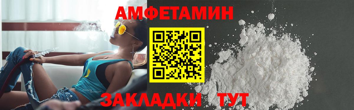 Амфетамин 97% Таганрог