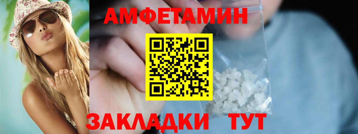 Амфетамин Premium  Amphetamine  Таганрог  Amphetamine 