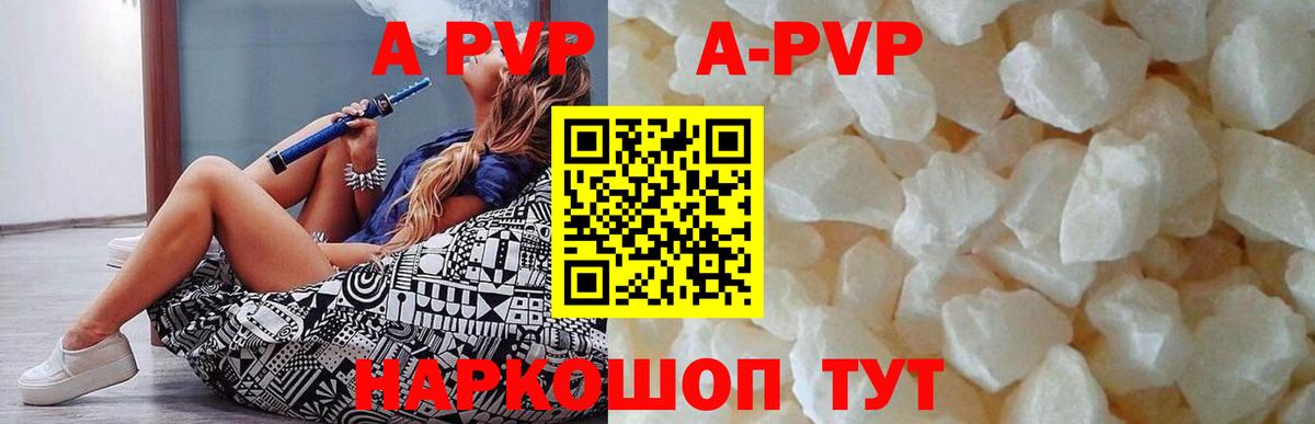 Alfa_PVP Crystall Таганрог