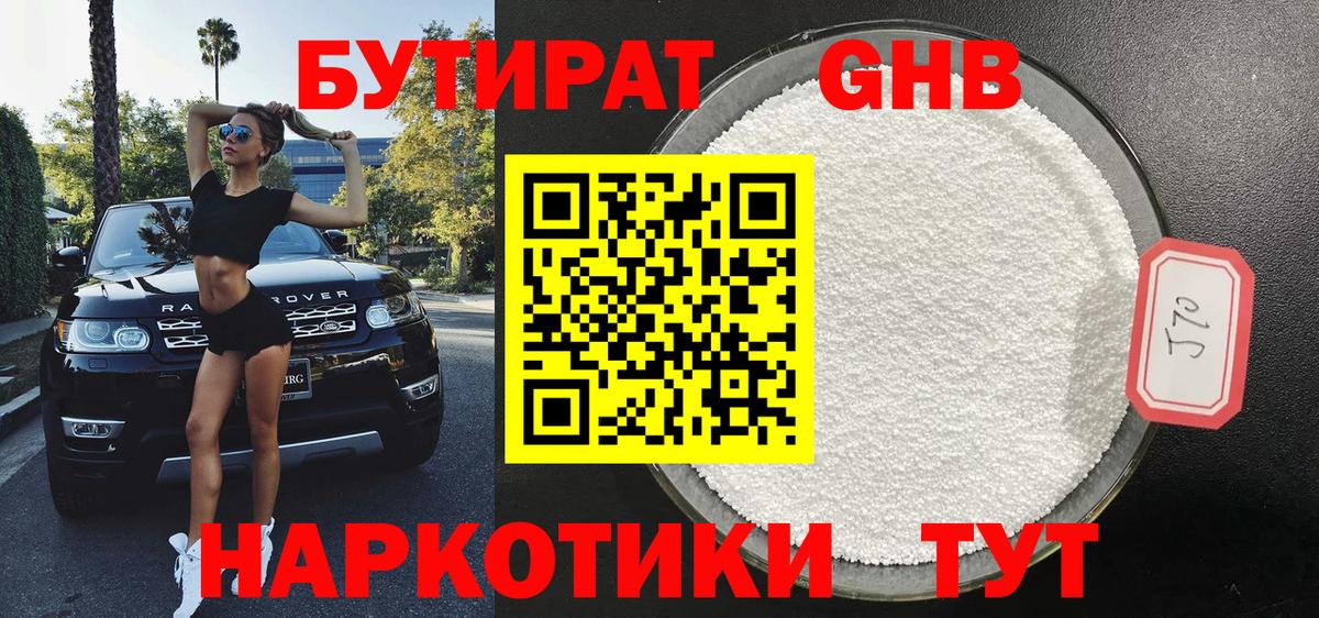 Таганрог  БУТИРАТ буратино  Вход с VPN 