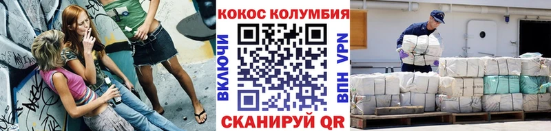 Кокаин Columbia Таганрог