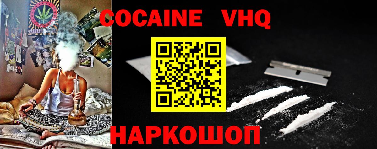 Таганрог  COCAIN Перу  Вход с VPN  COCAIN Боливия 