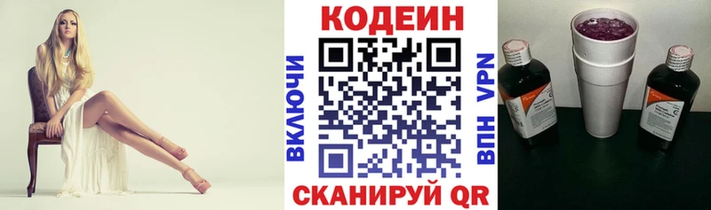 купить наркоту  Таганрог  Codein напиток Lean (лин) 