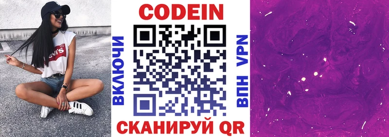 Кодеиновый сироп Lean напиток Lean (лин) Таганрог