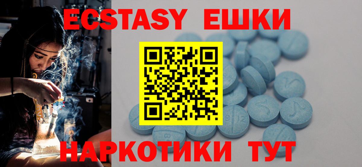 Ecstasy TESLA  Таганрог  Экстази  Ecstasy TESLA 