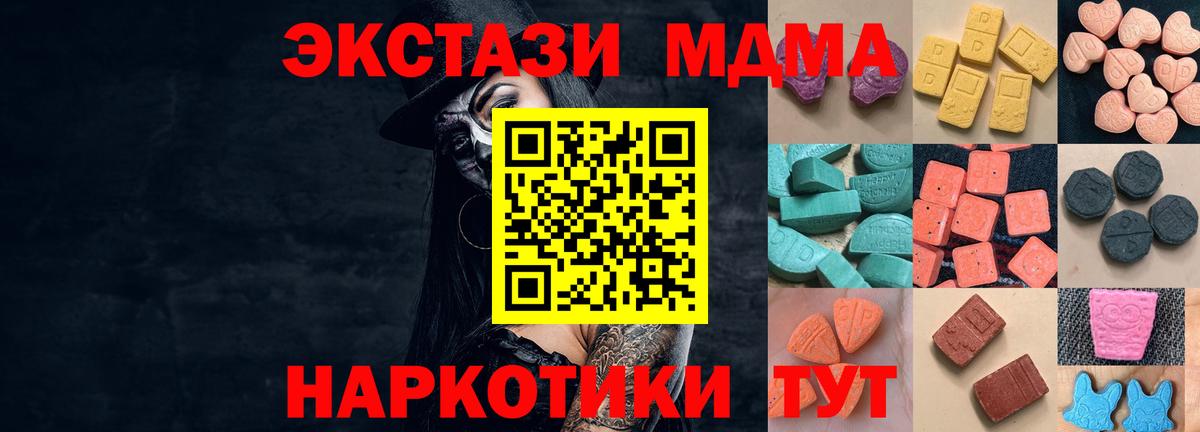 Ecstasy круглые  Вход с VPN  Таганрог  Экстази 99% 