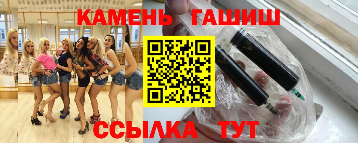 Гашиш  ГАШ hashish  Таганрог  Вход с VPN  ГАШ хэш 