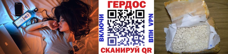 mega сайт  Таганрог  ГЕРОИН белый 