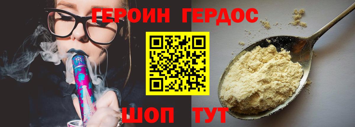 Таганрог  ГЕРОИН афганец  Вход с VPN 