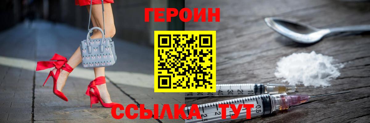 ГЕРОИН гречка  ГЕРОИН  Таганрог 