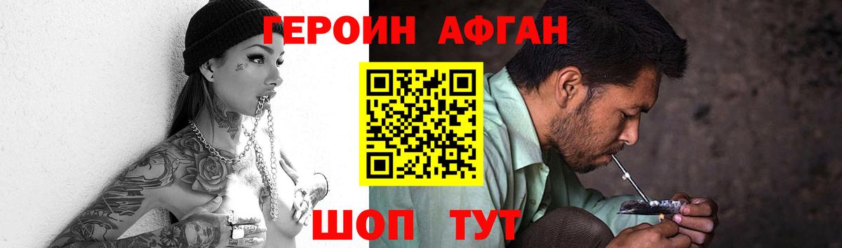 Героин гречка Таганрог