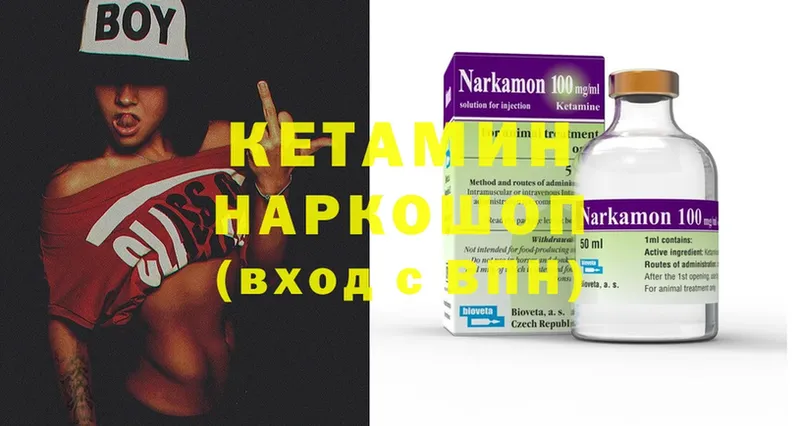 КЕТАМИН ketamine  Таганрог 