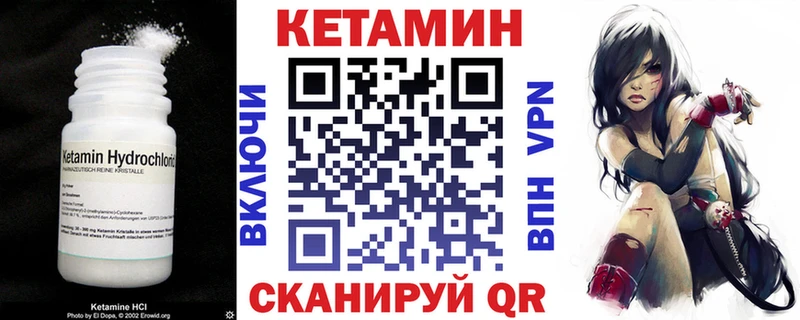 КЕТАМИН VHQ  Таганрог 