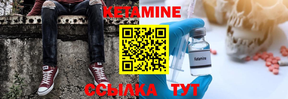 Таганрог  Кетамин ketamine  КЕТАМИН VHQ  Вход с VPN 