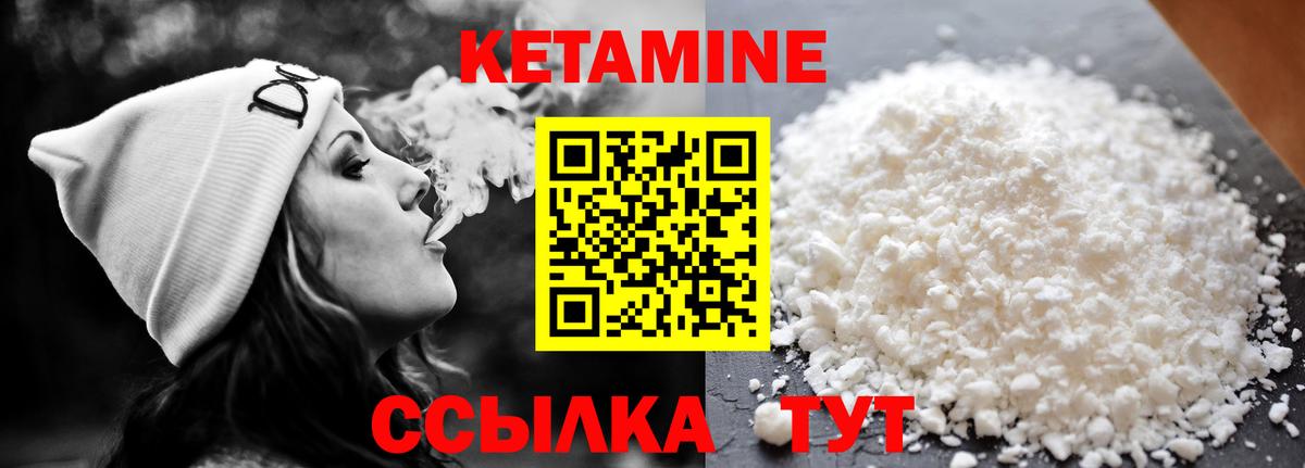 KRAKEN онион  Таганрог  Кетамин ketamine 