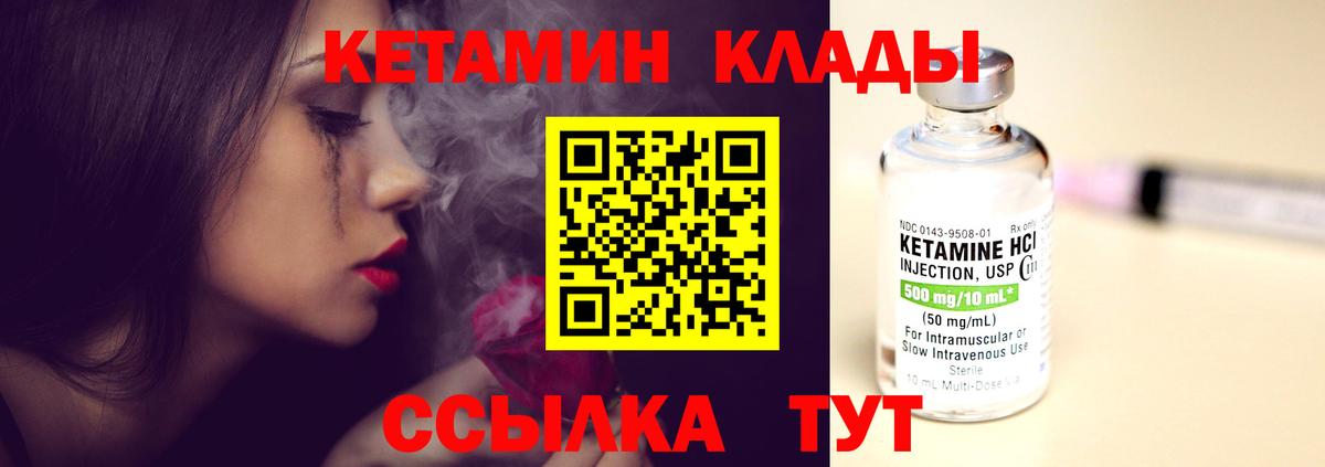 Кетамин VHQ Таганрог