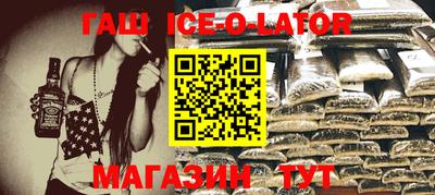 синтетический гашиш Беслан