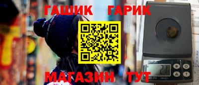 стафф Бийск