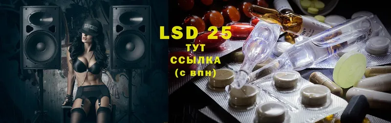 LSD-25 экстази ecstasy  Таганрог 