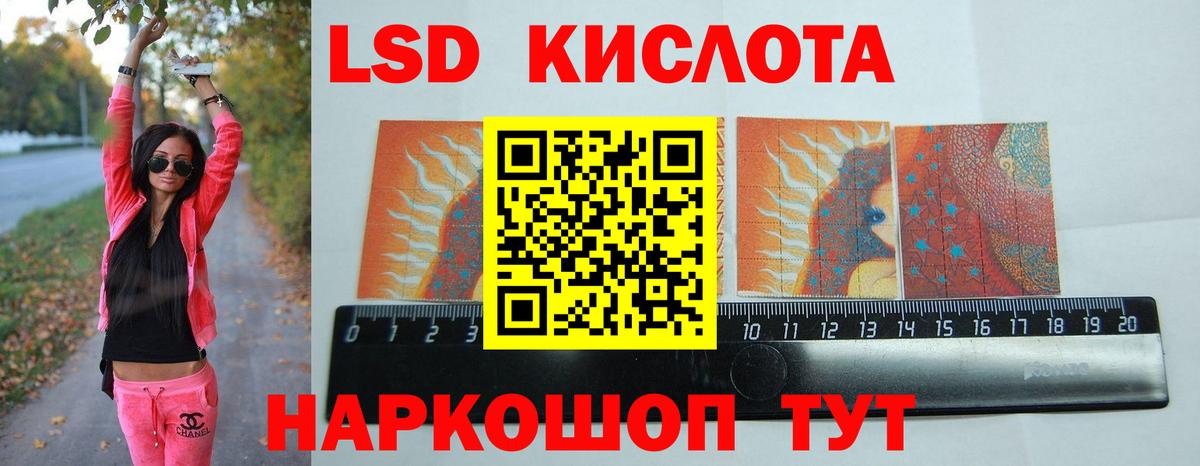 LSD-25 экстази ecstasy Таганрог