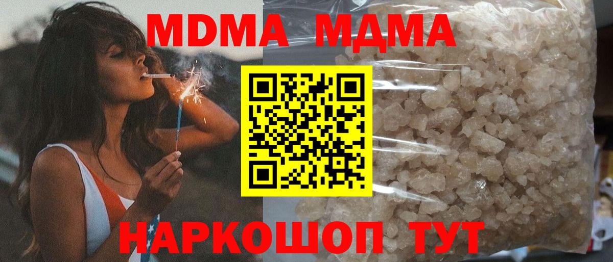 MDMA молли Таганрог