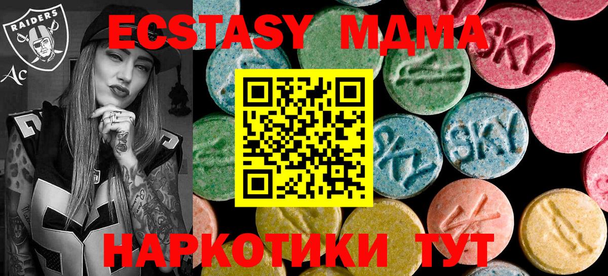Таганрог  MDMA VHQ  Вход с VPN  МДМА молли 
