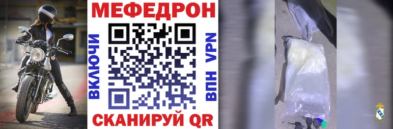 Меф мяу мяу Таганрог