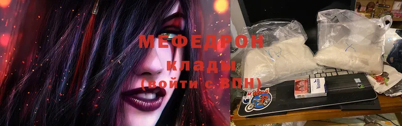 МЕФ mephedrone  Таганрог 