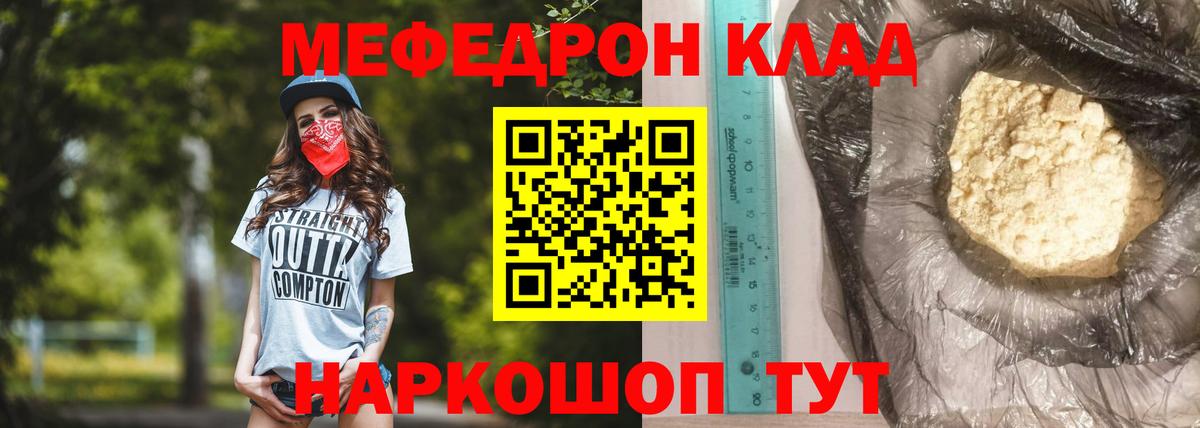 МЯУ-МЯУ мука  Вход с VPN  Мефедрон  продажа наркотиков  Таганрог  Мефедрон мука 