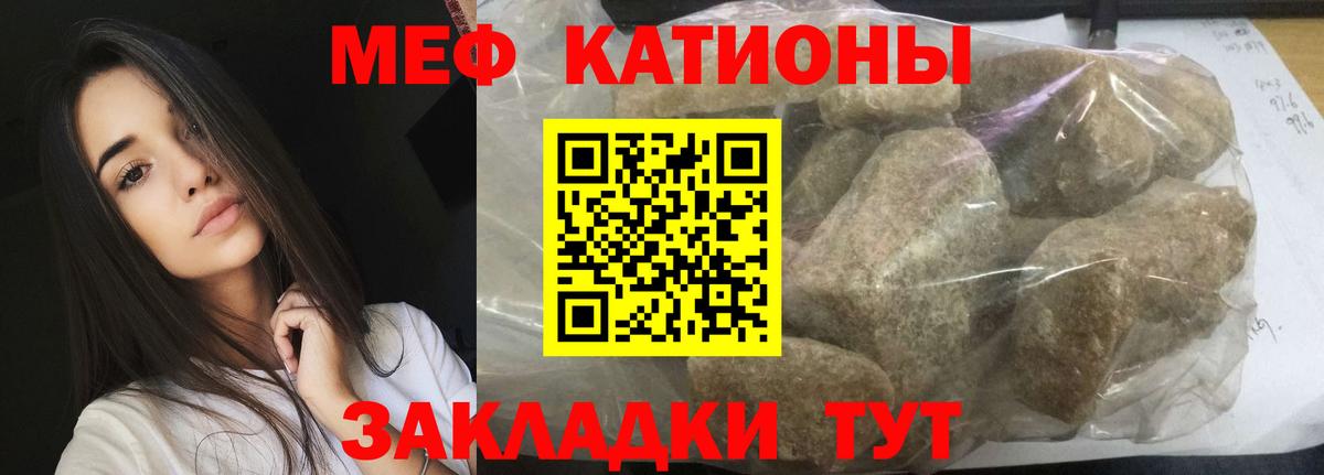 Мефедрон  МЯУ-МЯУ 4 MMC  МЯУ-МЯУ  МЕФ VHQ  Таганрог 