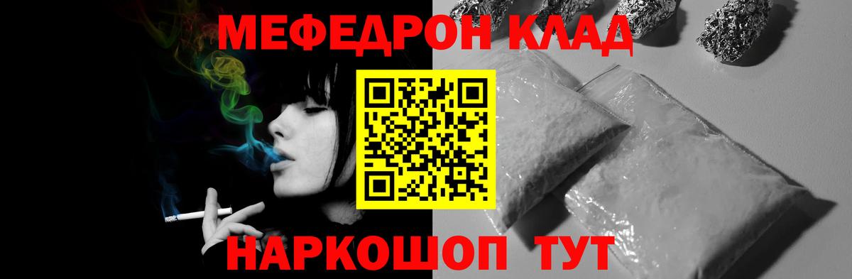 Меф мяу мяу кристаллы Таганрог