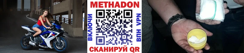 МЕТАДОН кристалл  где найти наркотики  Таганрог 