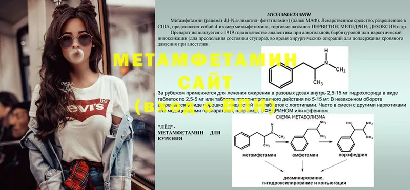 купить закладку  Таганрог  МЕТАМФЕТАМИН кристалл 