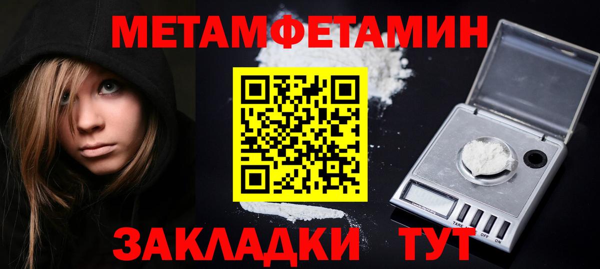Первитин  Вход с VPN  Таганрог  Первитин кристалл  Первитин кристалл 