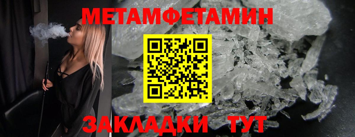Метамфетамин витя Таганрог