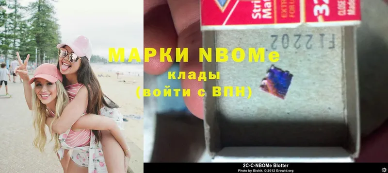 Марки NBOMe 1500мкг  кракен ссылки  Таганрог 