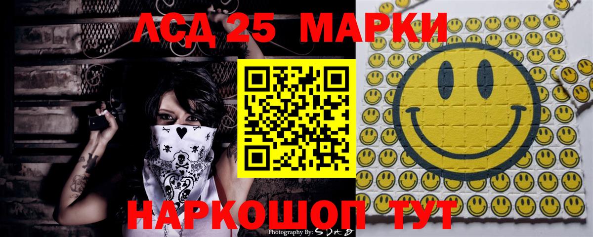 Таганрог  Марки N-bome 1,8мг  Марки 25I-NBOMe  Марки N-bome 1,8мг  Вход с VPN 