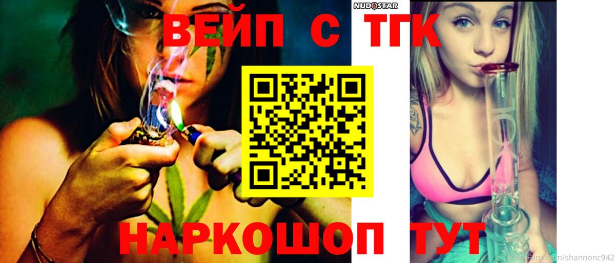ТГК Wax Таганрог