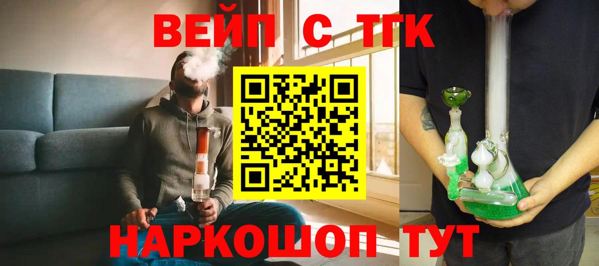 Таганрог  ТГК THC oil  Вход с VPN  ТГК гашишное масло 