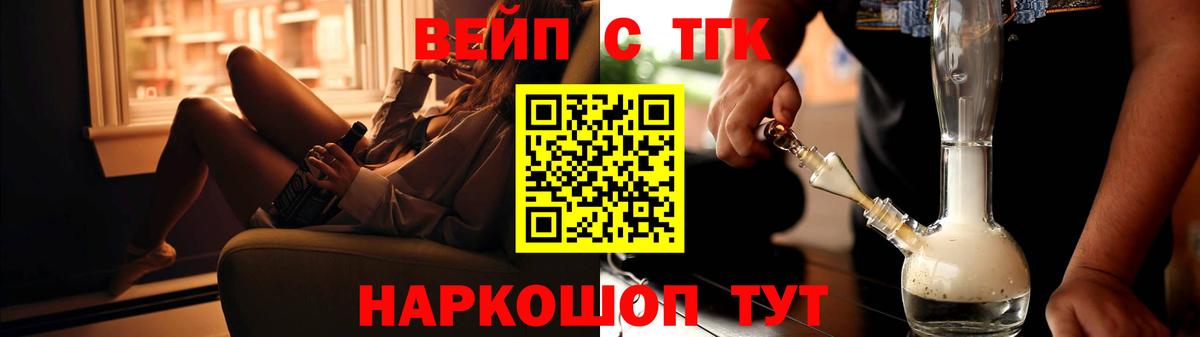 Дистиллят ТГК вейп с тгк Таганрог